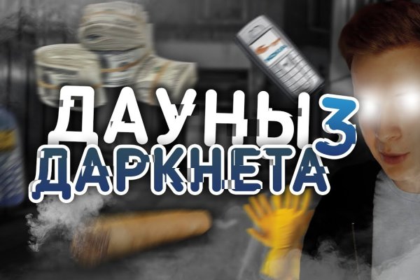 Кракен пишет пользователь не найден