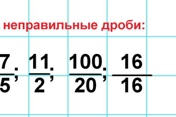 Кракен лег