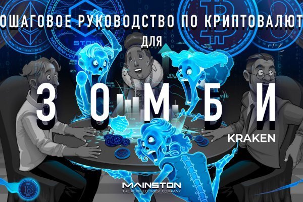 Кракен ссылка официальная
